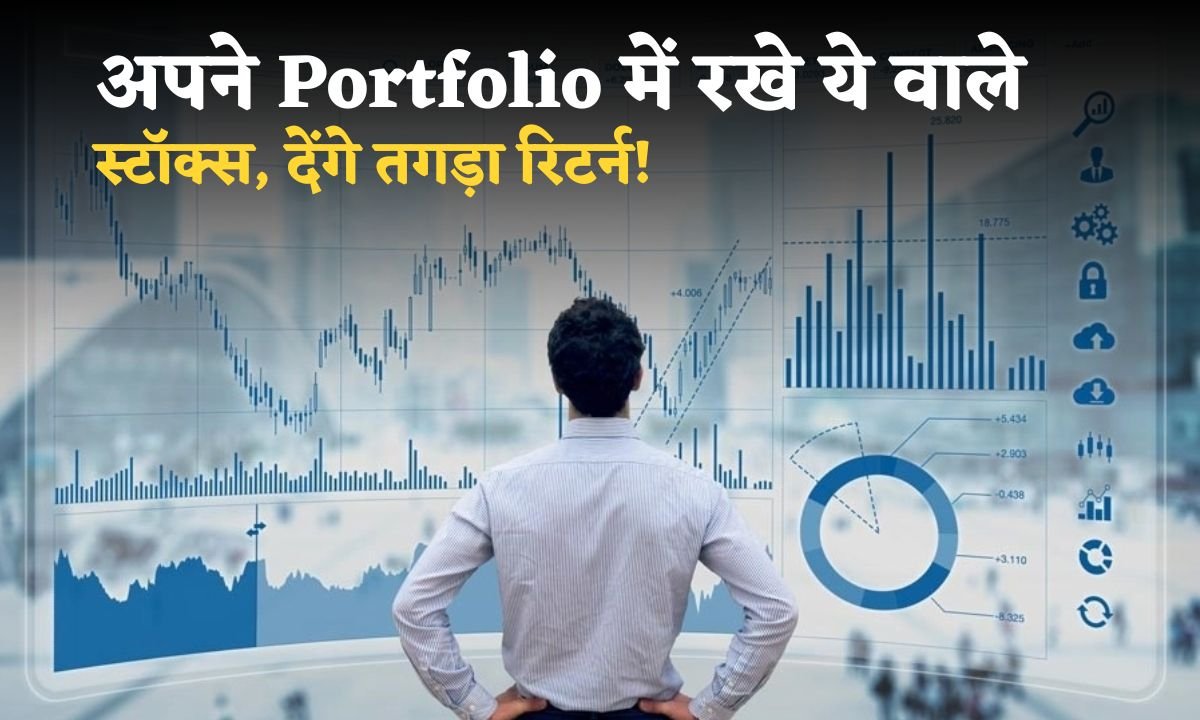 Apne Portfolio Me Rakhe Ye Stocks Denge Tagda Return